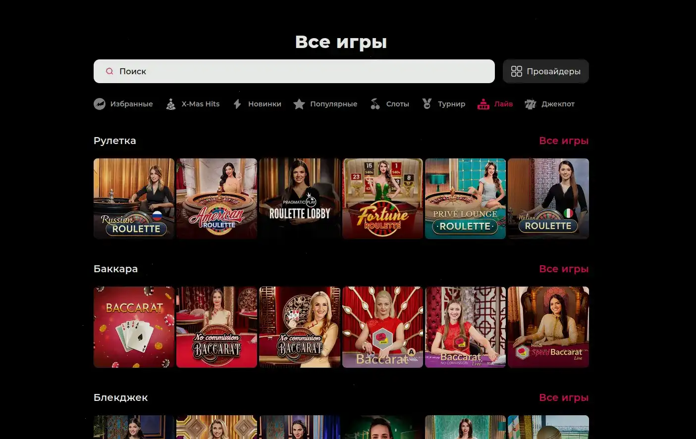 Vega casino официальный сайт слоты
